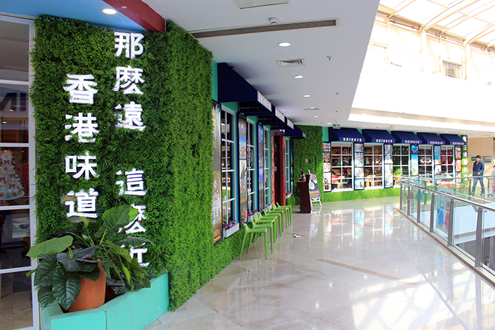 門店裝飾