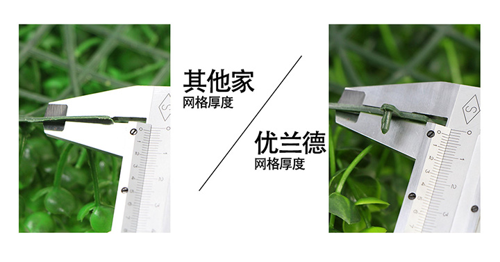 仿真植物網(wǎng)格厚度