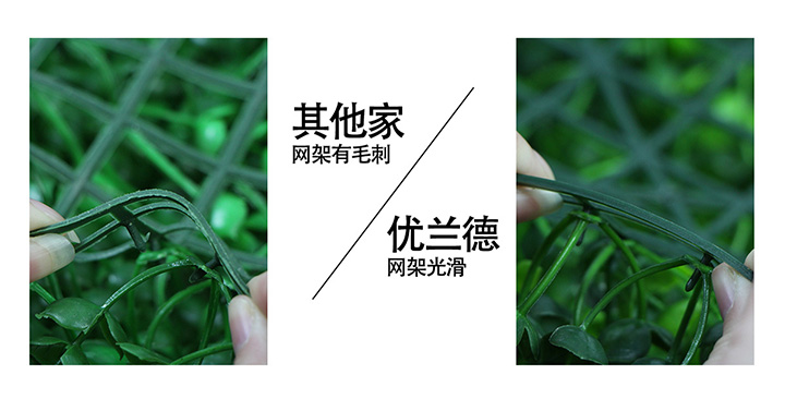仿真植物網(wǎng)架光滑度
